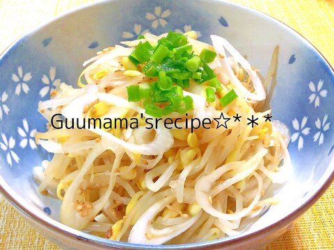 レンジで簡単♡安うまレシピ♡長ネギと豆もやしナムル